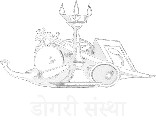 Dogri Sanstha, Jammu