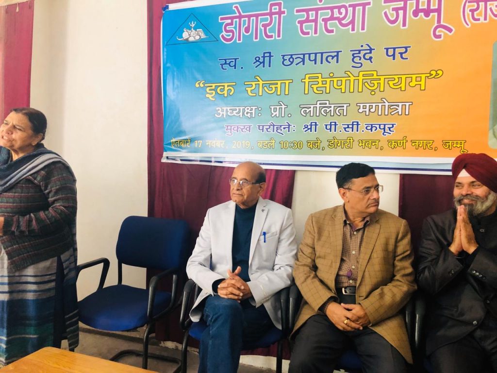 One-Day Symposium on Late Sh. Chhatrapal’s Contribution to Literature & Media