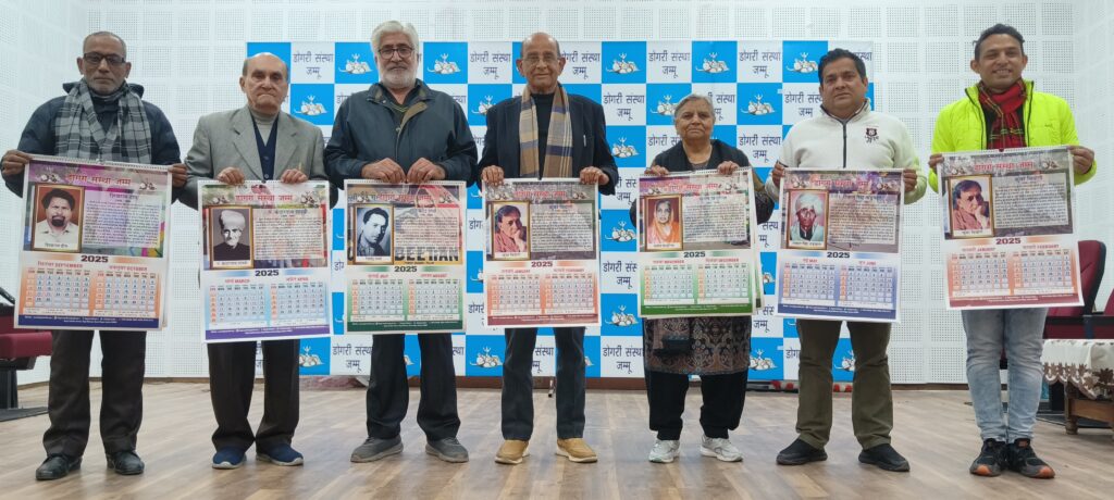 Dogri Calendar 2025, Dogri, Dogri Sanstha